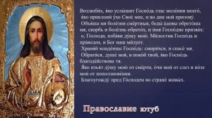 БОЛЕЗНЬ КАК  РУКОЙ СНИМЕТ. Молитва об  ИСЦЕЛЕНИИ!  Сильная Молитва о ЗДРАВИИ!