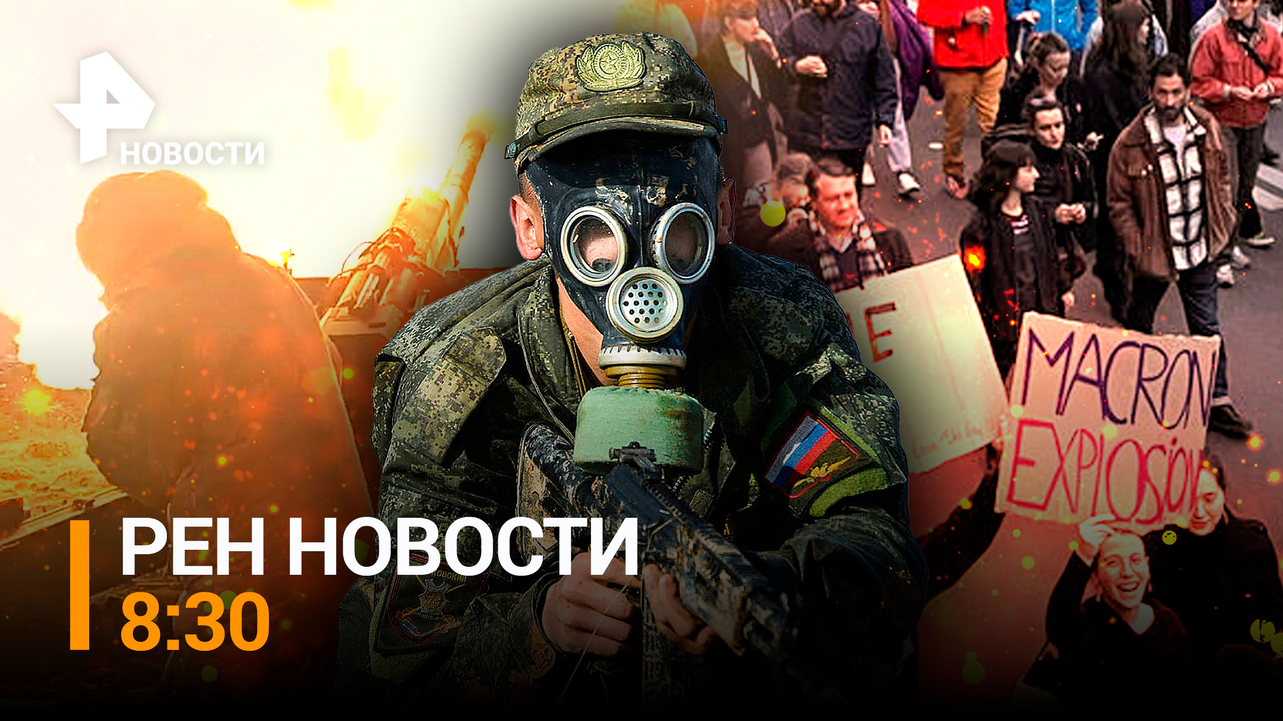 Российские артиллеристы под Авдеевкой теснят украинских боевиков / РЕН Новости 8:30 от 23.03
