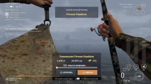 FISHING PLANET УНИКАЛЬНАЯ РЕЧНАЯ КАМБАЛА