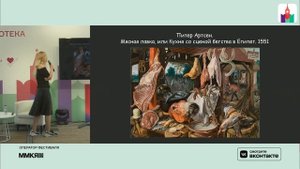 Лекция "Тайный код живописи: как понимать картины разных эпох?"