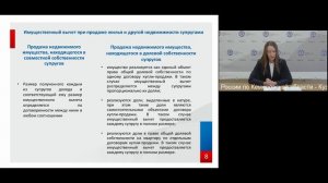 Определение налога по доходам, полученным от продажи(дарения) недвижимости.