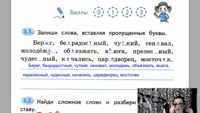страница 42 44,Итоговая работа, вариант 2, до задания 5,2 Зачетные работы Гусева, 3 класс смотреть онлайн