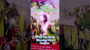 МОЛЧУ ЖЕЛАНИЕ ПОЛУЧУ #онлайн #таро Светлана ВЕДА