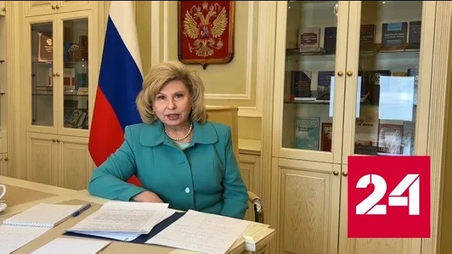 Татьяна Москалькова: Россия боролась за Бута - Россия 24