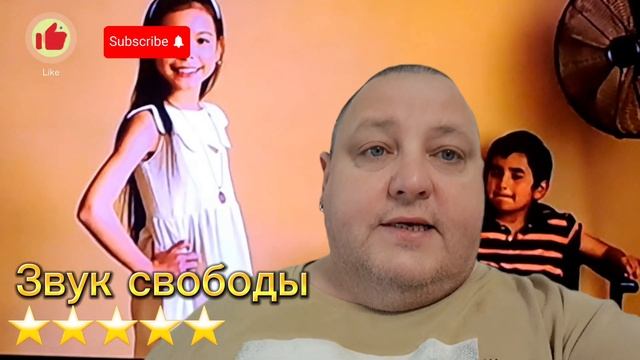 ЗВУК СВОБОДЫ
