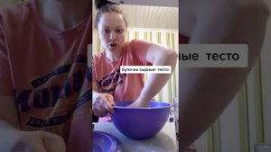 Дрожжевое тесто на сливочном масле.