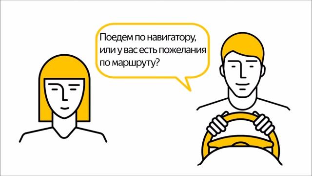 Как получать высокие оценки пассажиров Яндекс Такси. Яндекс Такси Омск смотреть онлайн