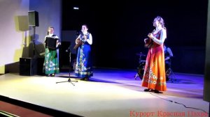Выступление "Балалайка today" курорт Красная Пахра