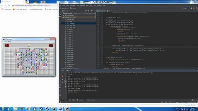 python script play minesweeper (XP) смотреть онлайн