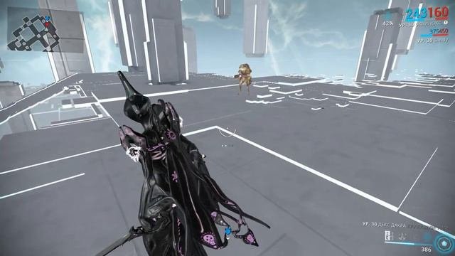 Warframe - Эквинокс