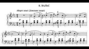 П И Чайковский "Детский альбом"
