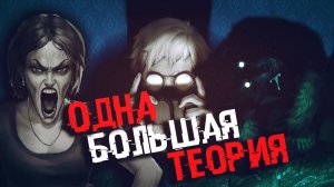 БОЛЬШАЯ ТЕОРИЯ ПО ЗАЙЧИКУ | ТЕОРИИ Tiny Bunny (Зайчик)