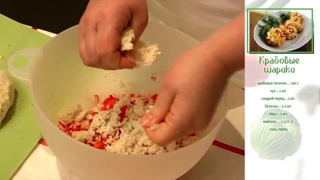 Крабовые шарики. Красивая закуска для праздничного стола!