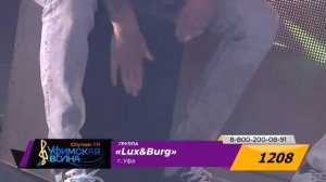 Lux&burg- Белая птица