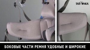 Система подвески X Lite Vario от Tatonka