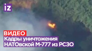 Работает РСЗО «Чебурашка»: серьезное оружие с забавным названием выпустило снаряды по позициям ВСУ