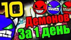 БОЙ НА СМЕРТЬ!!! Verity, Freedom, Gold Temple, EBB, Speed of Light, Nemesis и др. Geometry dash