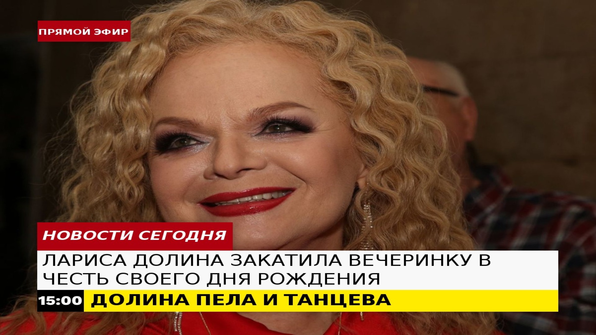 Лариса Долина закатила вечеринку в честь своего дня рождения!