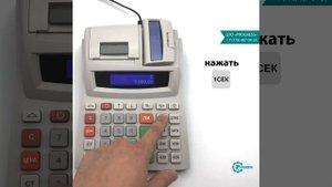 Возврат чека безналичный расчет (картой). ПОРТ DPG-150 ФKZ ONLINE. Инструкция пользователя