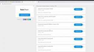 Промокод Яндекс Маркет. Новые купоны на скидку Яндекс Маркет каждый день