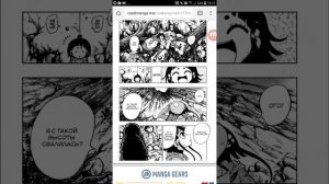 Озвучка манги 1 том