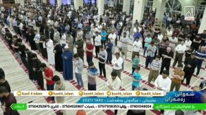 сура аль-мульк , Раад аль-курди.