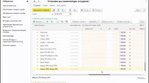 Ценообразование в 1С УТ11 под конкретную схему