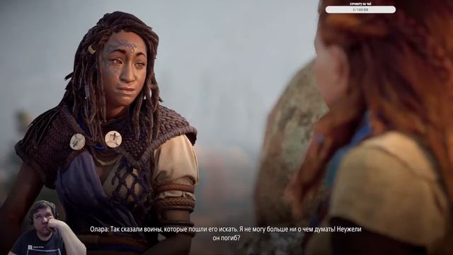 Horizon zero dawn прохождение 1 часть смотреть онлайн