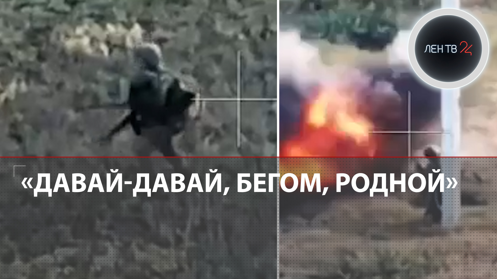 Один против семи | «Еще «комик» летит!» | Российский боец ушел от 7 атаковавших его украинских БПЛА