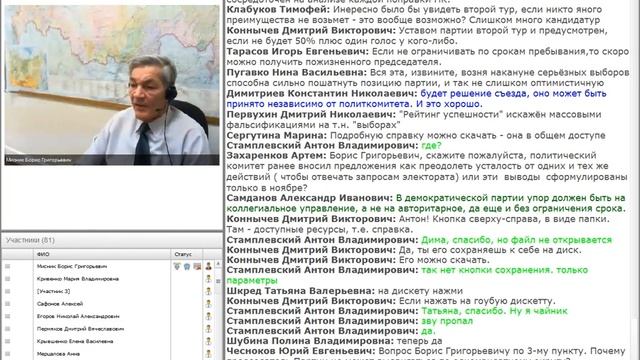 14 декабря 2015 Вопросы XVIIIСъезда Партии - Решения Политического комитета от 4 декабря 2015 г смотреть онлайн