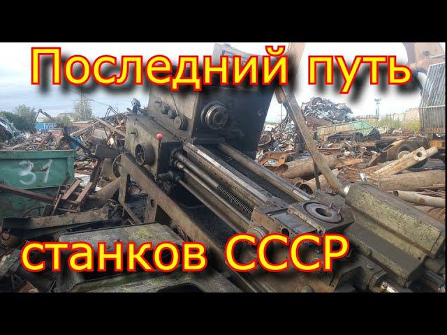Станки в чермете , Остатки СССР, ТС-75, 6Р81Г, зубофрезерный станок смотреть онлайн