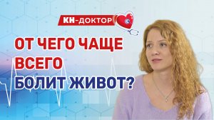 Что делать, если возникли проблемы с пищеварением: на вопросы отвечает врач Екатерина Стасюк