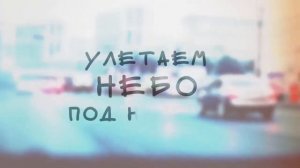 ДИМА БИЛАН   Малыш   премьера песни на WOW TV