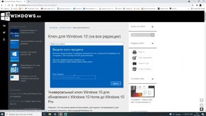 Где найти ключ для Windows 10 Windows 10 PRO 2021?