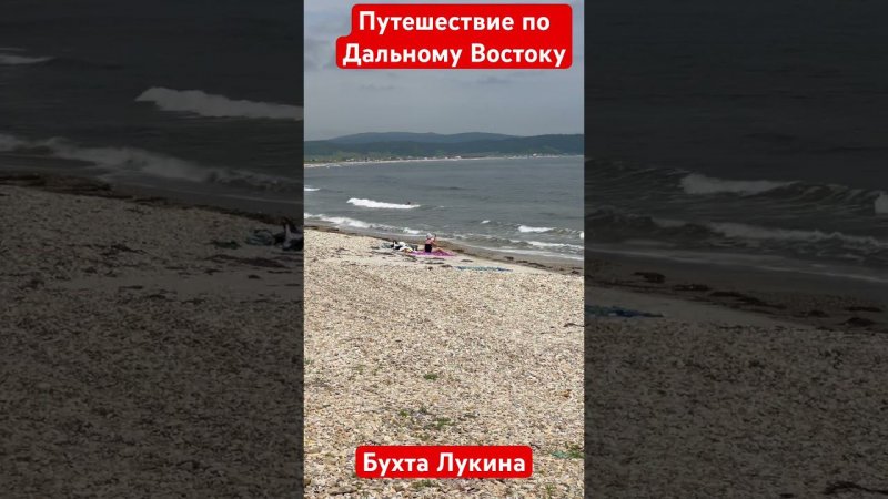 Бухта Лукина