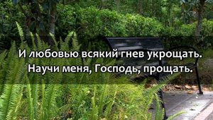 Научи меня, Господь, любить | Христианское караоке