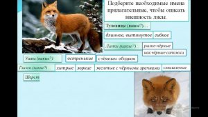 Русский язык 3 класс. Тема: "Обучающее сочинение"