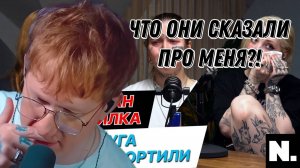 ДК СМОТРИТ "ДАША КАПЛАН И ВИЛКА | АБЬЮЗ В ИХ ДРУЖБЕ, ПРЕДАТЕЛЬСТВО И НЕСКОНЧАЕМЫЙ ХЕЙТ | NAME"