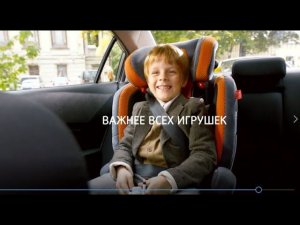 Ребенок в машине должен быть в автокресле