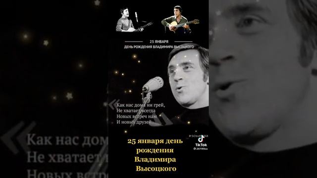 25 января день рождение Владимира Высоцкого!!! Жизнь Майора