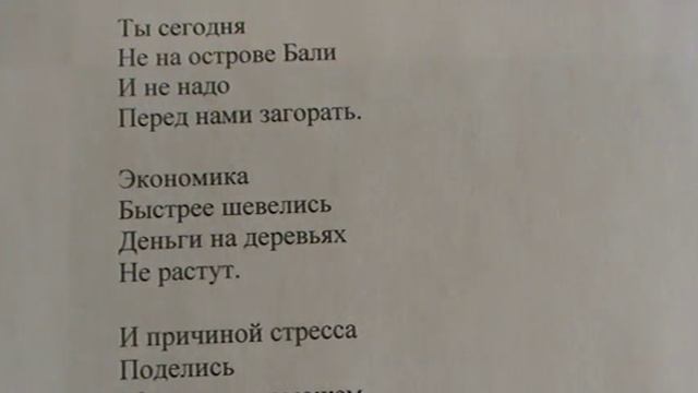 "Науке требуется помощь, ведь знаний мало у нее" написал Саша Бутусов смотреть онлайн