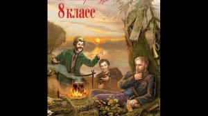 Хрестоматия по литературе 8 класс. Шинель. Гоголь Н.В. (1809-1852)