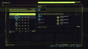 Cyberpunk 2077 Взлом для чайников