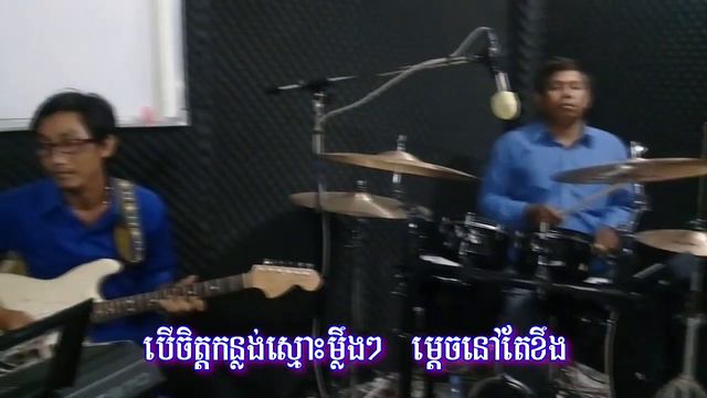 កន្លង់ផ្ញើប្រាណ សំនៀងដើម ស៊ីន ស៊ីសាមុត (Karaoke) смотреть онлайн