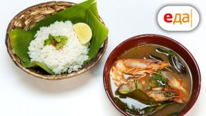 Рецепты тайской кухни