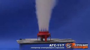 Генератор огнетушащего аэрозоля  АГС 11 7