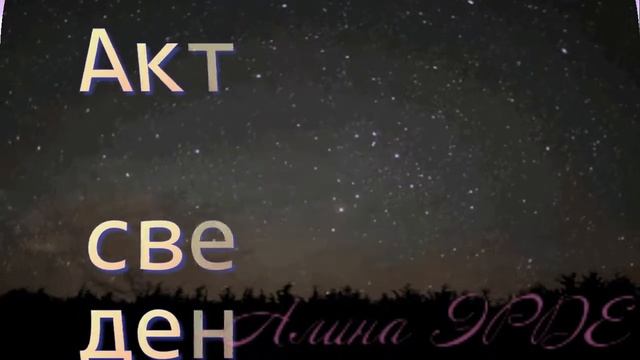 Активация 12  нитей ДНК  Светокоды  2 часть