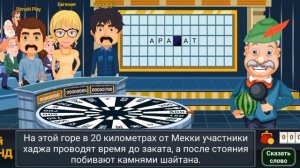 Вращайте барабан я попал в поле чудес |мобильная игра вращайте барабан