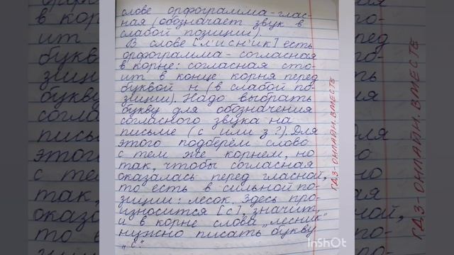 5 класс. ГДЗ. Русский язык. Учебник. Практика. Купалова. Упражнения 401-410. Без комментирования смотреть онлайн