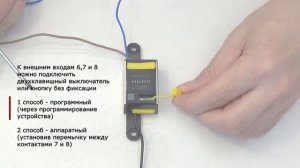 Radio 8113 micro - как выбрать режим управления